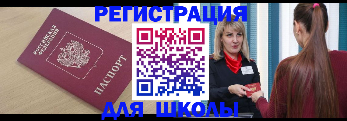 временная регистрация законно в Кирсанове