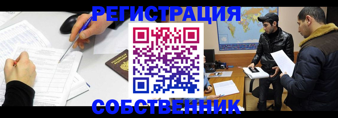 временная регистрация для всех в Кирсанове