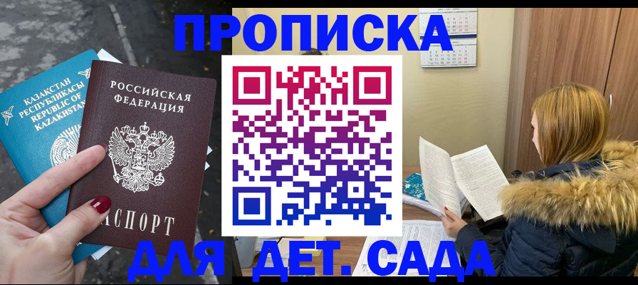временная регистрация поиск в Кирсанове