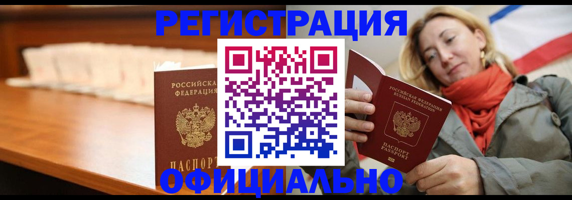временная регистрация адрес в Кирсанове