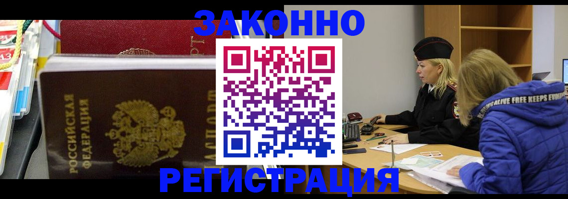 прописка поиск в Кирсанове