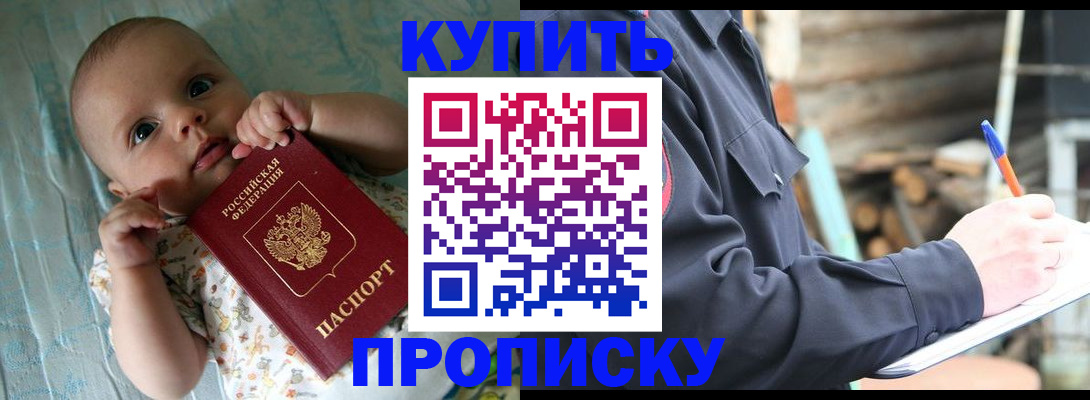 прописка поиск в Кирсанове
