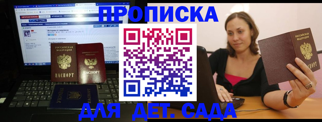временная регистрация надежно в Кирсанове