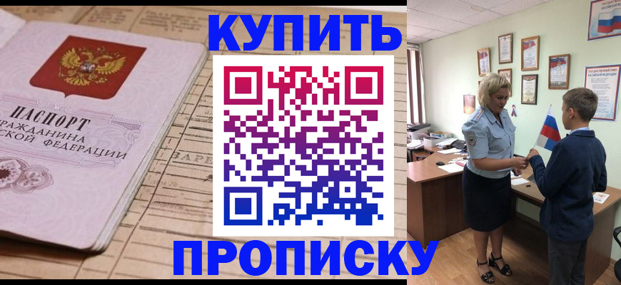 временная регистрация собственник в Кирсанове