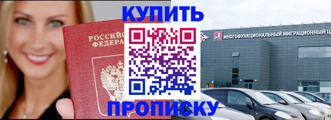 прописка поиск в Кирсанове